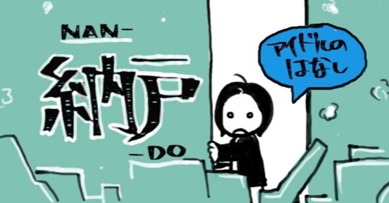 春の始まりに毎年必ず聴く名曲 春風スニーカー えこ Note
