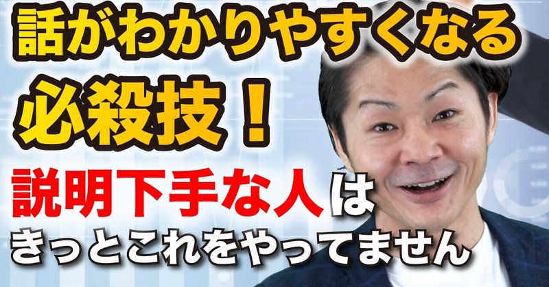 人前での説明が上手くなる 話が分かりやすい人の 描写法 スピーチ プレゼン 発表 桐生稔の話し方向上委員会 Note