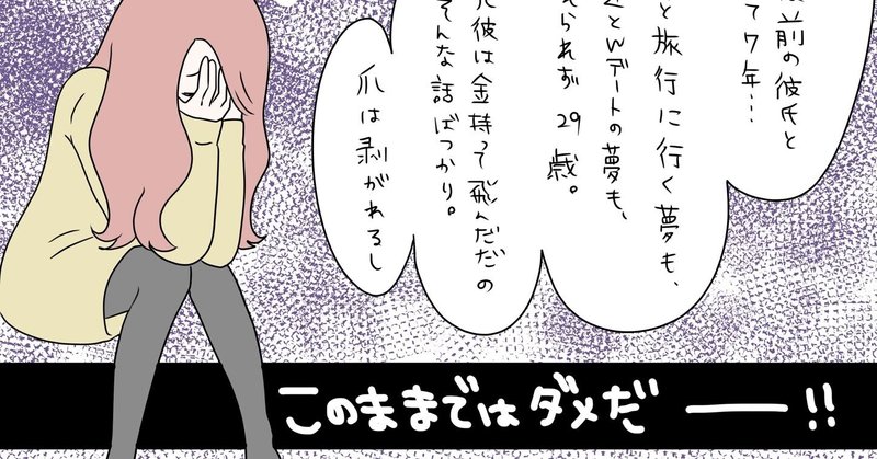 7年ぶりに彼氏ができました 漫画 1 もかふしぎ Note 7年ぶりに彼氏ができました 漫画 1 もかふしぎ Note