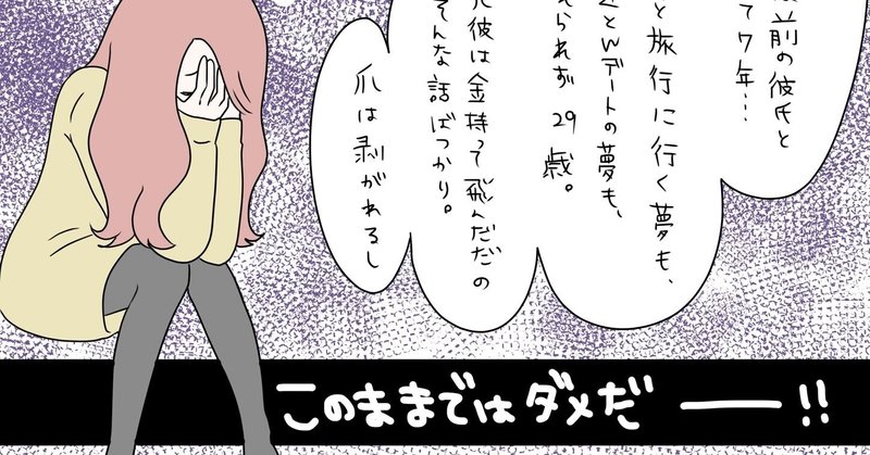 7年ぶりに彼氏ができました（漫画）1