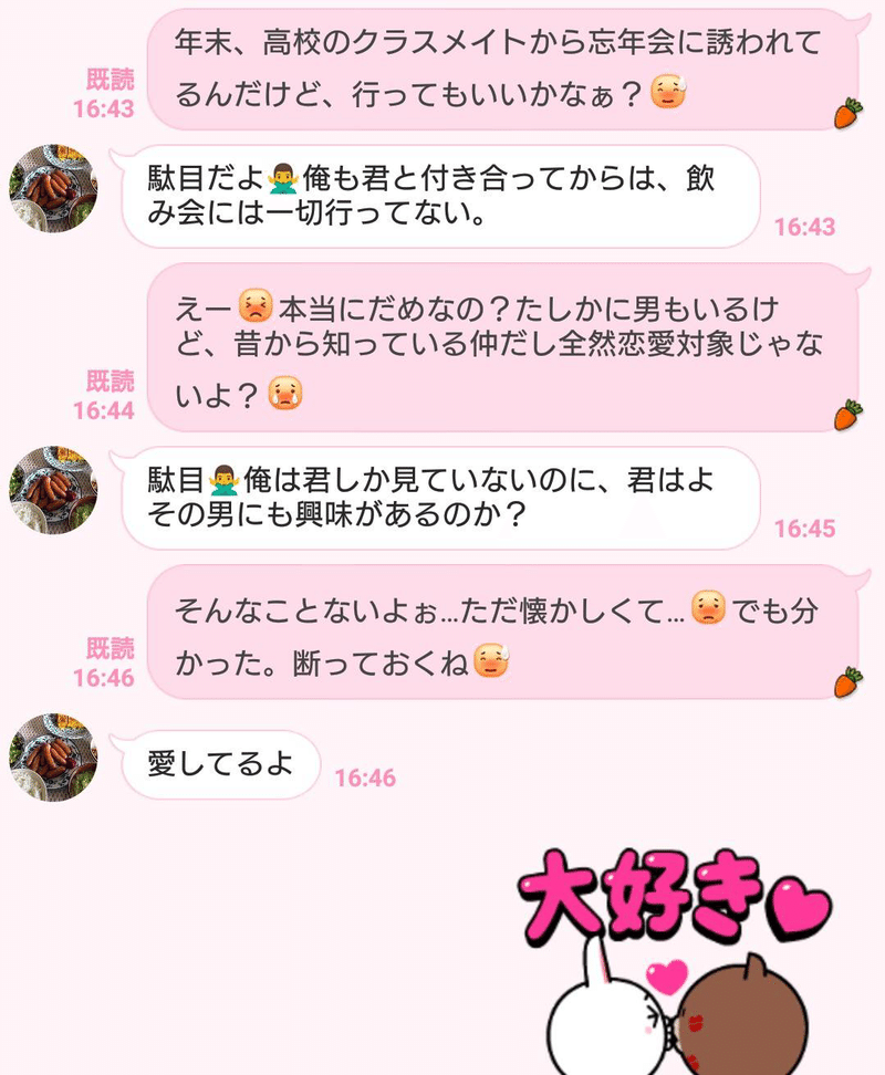 束縛 されたいですか 激しい恋愛は長続きしない理由 Keina マッチングカウンセラー Note