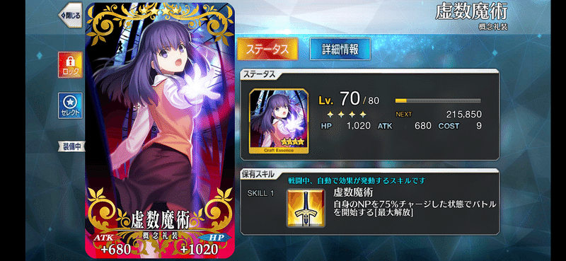 初心者向け 概念礼装は数種類で十分 Fgo カナココ Note 初心者向け 概念礼装は数種類で十分 Fgo カナココ Note