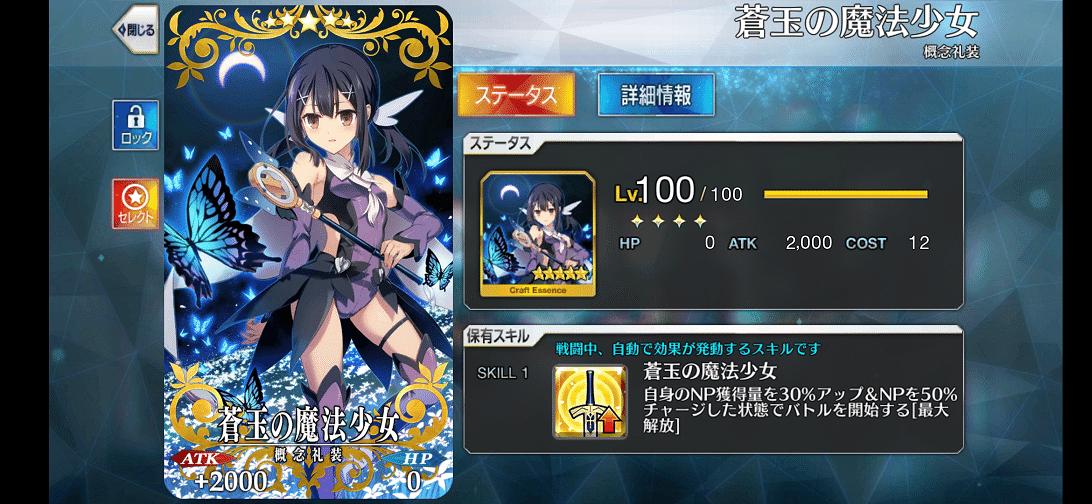 初心者向け 概念礼装は数種類で十分 Fgo カナココ Note 初心者向け 概念礼装は数種類で十分 Fgo カナココ Note