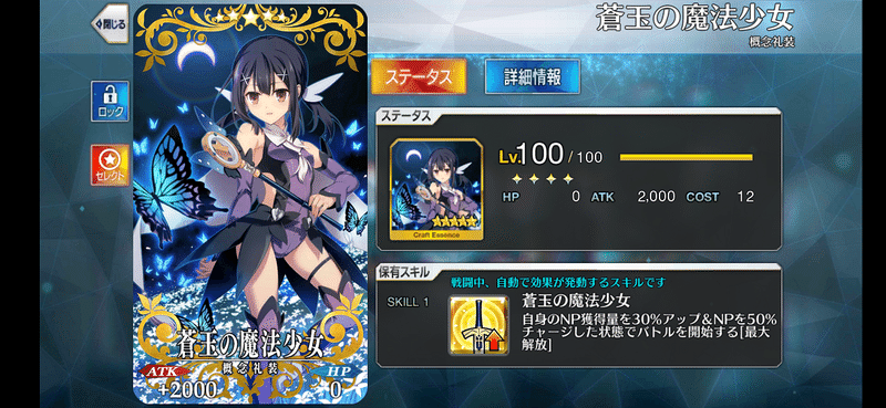 初心者向け 概念礼装は数種類で十分 Fgo カナココ Note