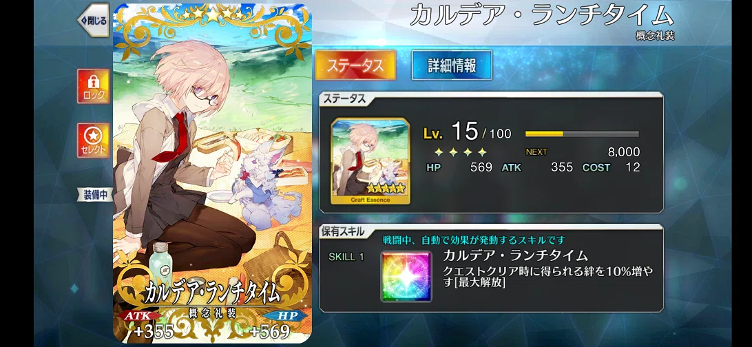 初心者向け 概念礼装は数種類で十分 Fgo カナココ Note