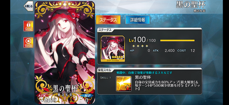 初心者向け 概念礼装は数種類で十分 Fgo カナココ Note 初心者向け 概念礼装は数種類で十分 Fgo カナココ Note