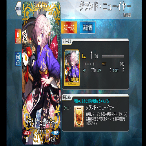 初心者向け 概念礼装は数種類で十分 Fgo カナココ Note
