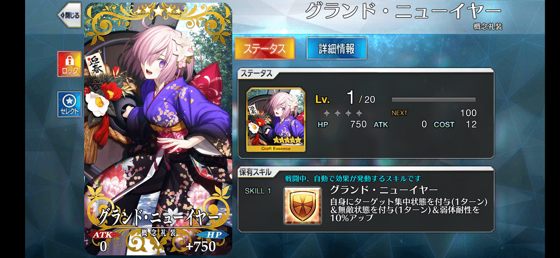 初心者向け 概念礼装は数種類で十分 Fgo カナココ Note 初心者向け 概念礼装は数種類で十分 Fgo カナココ Note