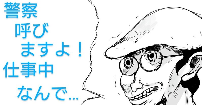 界隈民イケダハヤト訪問4回目、「直接かかってきやがれってんだ！」に応じて。