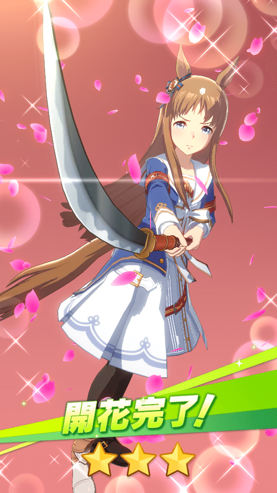 やっぱり勝負服は良い つじもち Note