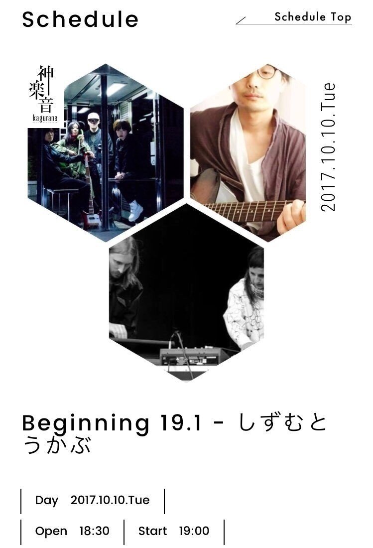 Info 10 10 神楽音 しずむとうかぶ 以降は自主的なライブ活動を暫くお休みして制作期間に入る予定です 今後暫くは条件が揃わない 限りはオファーをお受けできない状況にあります 但し ライブ以外 もらすとしずむ Note