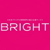 【ブライダル業界専門】法務サービス「BRIGHT」(ブライト)