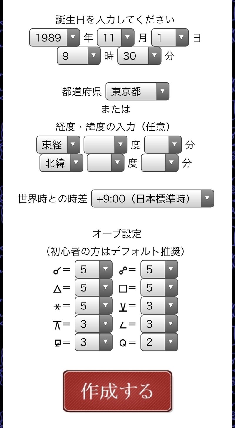 あなたの過去世と今世の課題 ドラゴンヘッドとドラゴンテイル 調べ方 古梨稚絵 Note あなたの過去世と今世の課題 ドラゴンヘッドとドラゴンテイル 調べ方 古梨稚絵 Note