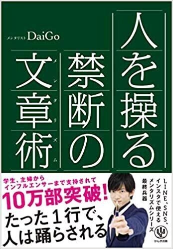 禁断の文章術