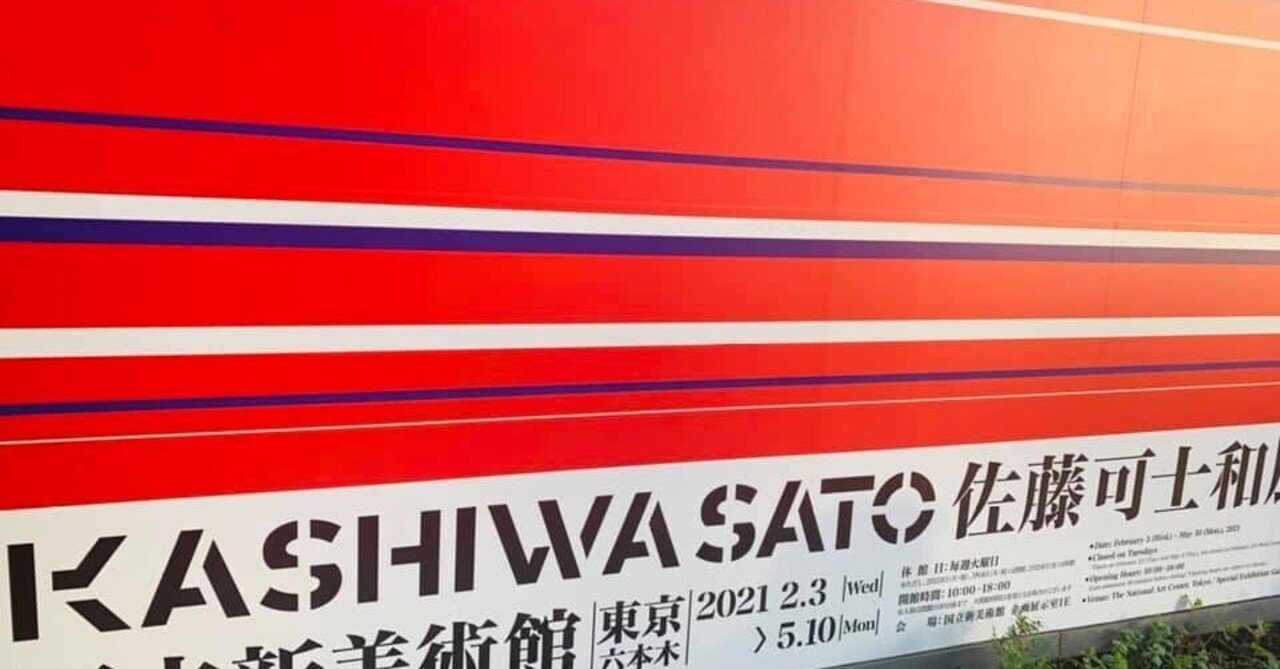 佐藤可士和「B1ポスター LINES#1#2#3」シルクスクリーン 3枚額なし Yahoo!オークション - 【真作保証】佐藤可士和「国立新美術館開催佐藤