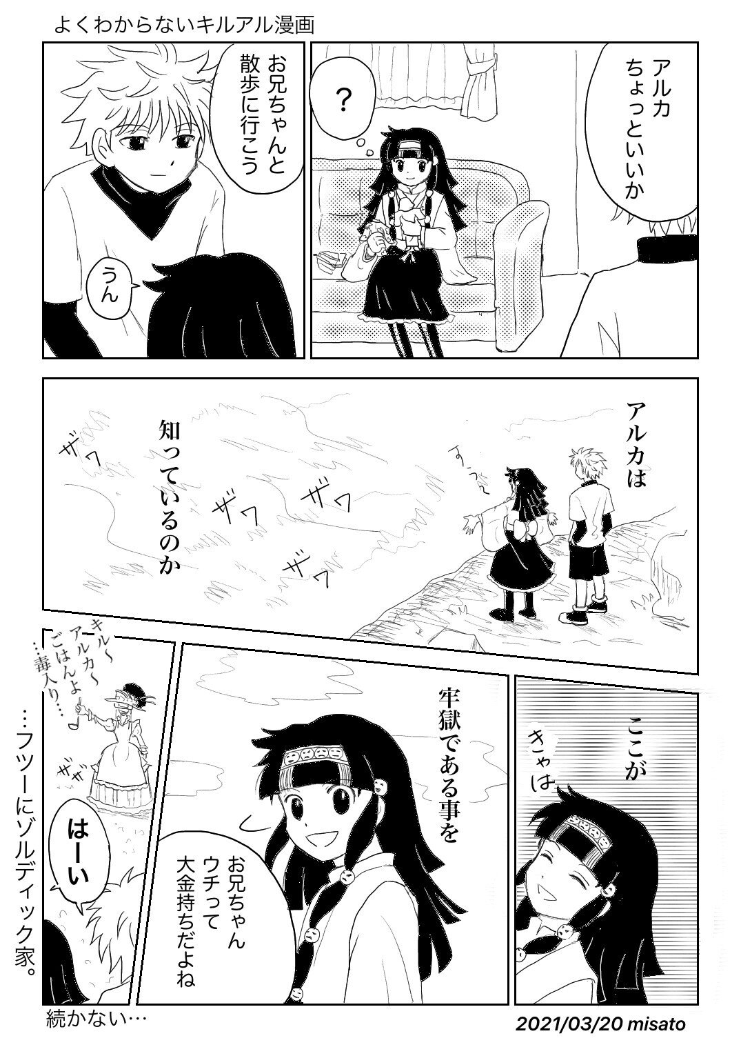 Hunter Hunterマンガ1 りん Note