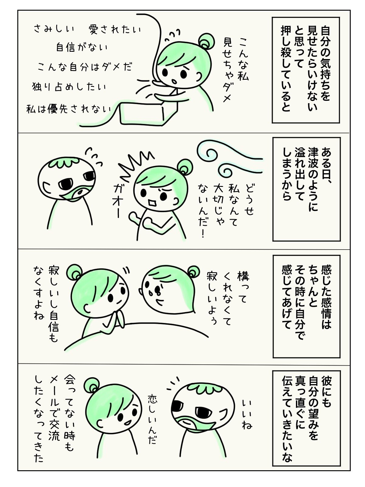 湧き起こった感情は その都度 感じ尽くしてあげよう ツインレイ ツインソウル 怒り 不安 感情 嫉妬 坂口トマリ 自分自身を思い出す旅のガイド Note 湧き起こった感情は その都度 感じ尽くしてあげよう ツインレイ ツインソウル 怒り 不安 感情 嫉妬 坂口トマリ 自分自身を思い出す旅のガイド Note