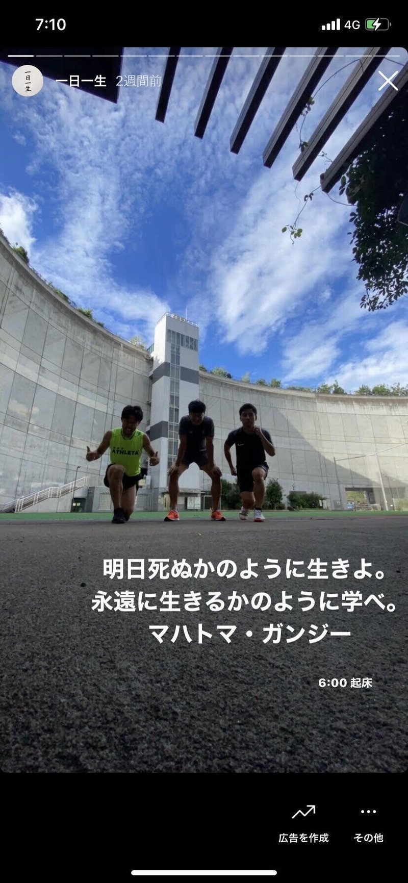 明日死んでも後悔するなよ ソムリエくん 神沼拓海 Note