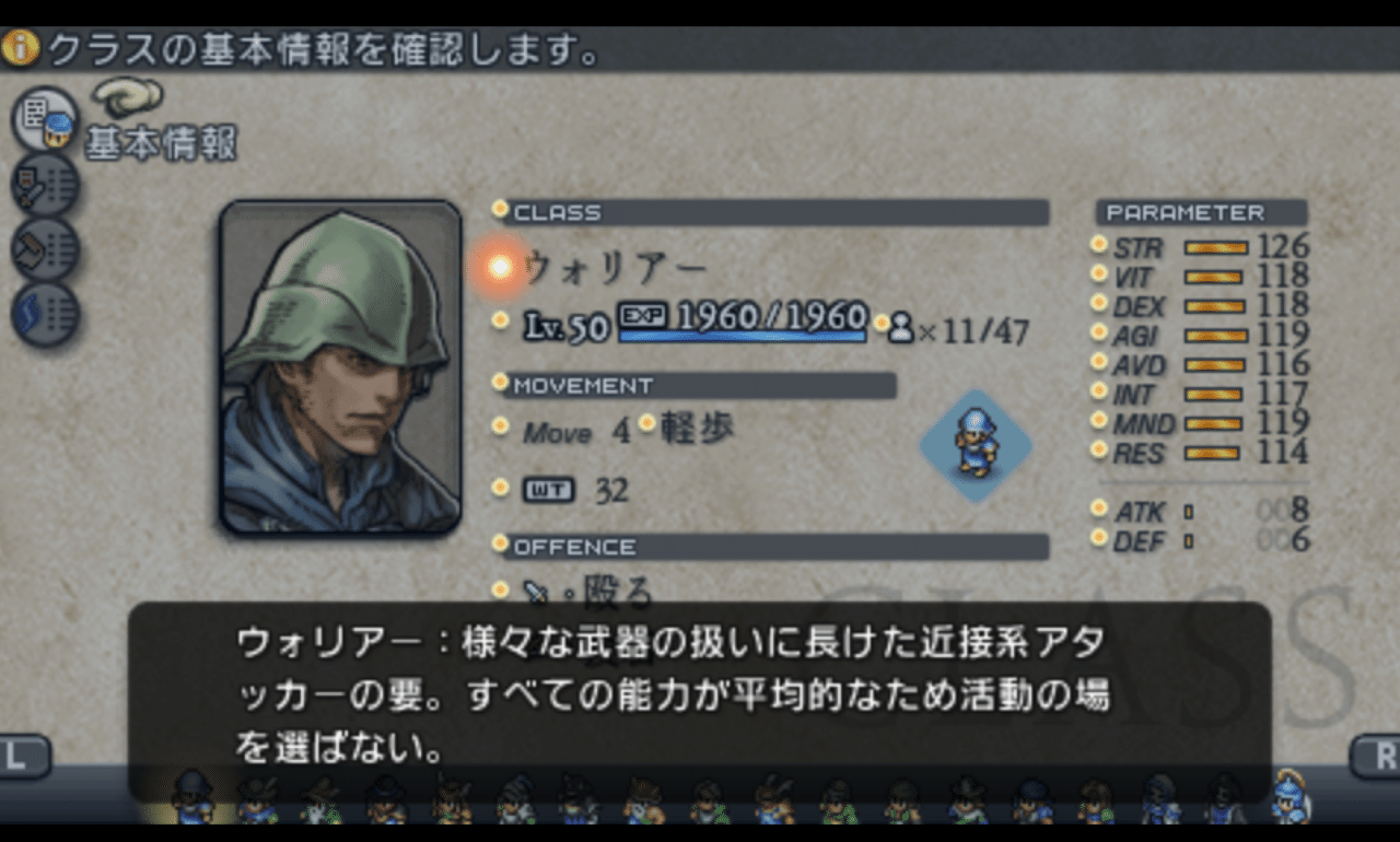 タクティクスオウガ運命の輪タロットカードとクラスの紐付き考察 その Starfalcon Note タクティクスオウガ運命の輪タロットカードとクラスの紐付き考察 その Starfalcon Note