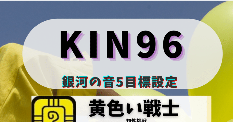 KIN96黒キン