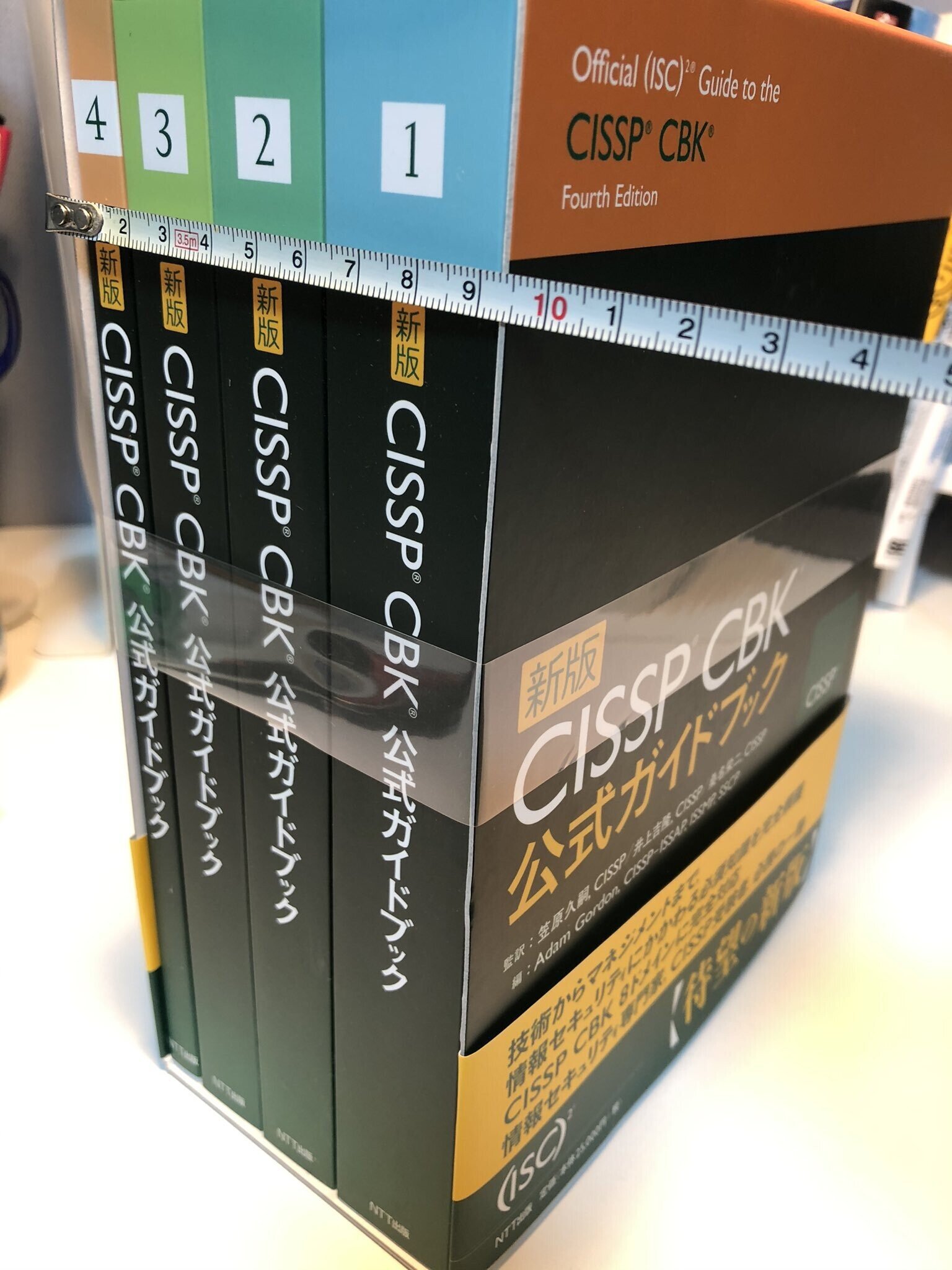 CISSP 公式　Student Guide 6th Edition 日本語版②CISSP確認問題