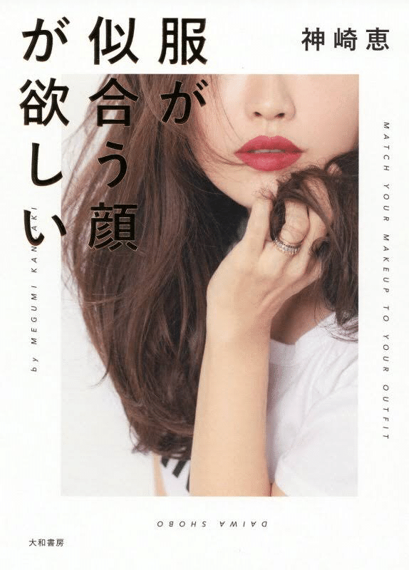 昔から神崎恵さんが好きで 何冊か本を持っているのですが 自分の人生の手綱を自分で握る女性は 女性らしさと同時に 男らしさ も持ち合わせているなと感じます 人生の軸をぶらすことなく かっこよく美し 井上紗代美 Note 昔から神崎恵さんが好きで 何冊か本を持っているのですが 自分の人生の手綱を自分で握る女性は 女性らしさと同時に 男らしさ も持ち合わせているなと感じます 人生の軸をぶらすことなく かっこよく美し 井上紗代美 Note