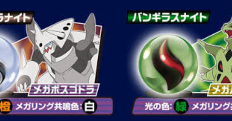 ボスゴドラ の新着タグ記事一覧 Note つくる つながる とどける