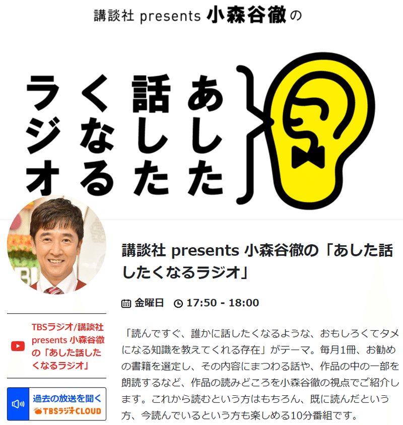 安 野 生駒 ずみ テレビ朝日のアナウンサー一覧