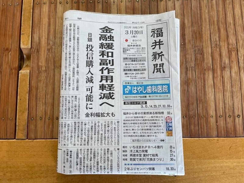 生きる豊かさの新概念gdwをよろしくね 高野翔 Sho Takano Note