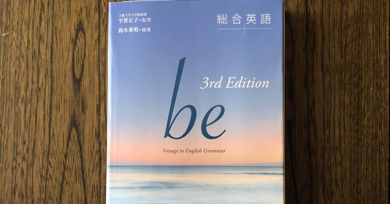 be　3rd Edition　English Grammar26　いいずな書店 be 3rd Edition English Grammar26 いいずな書店 be 3rd Edition