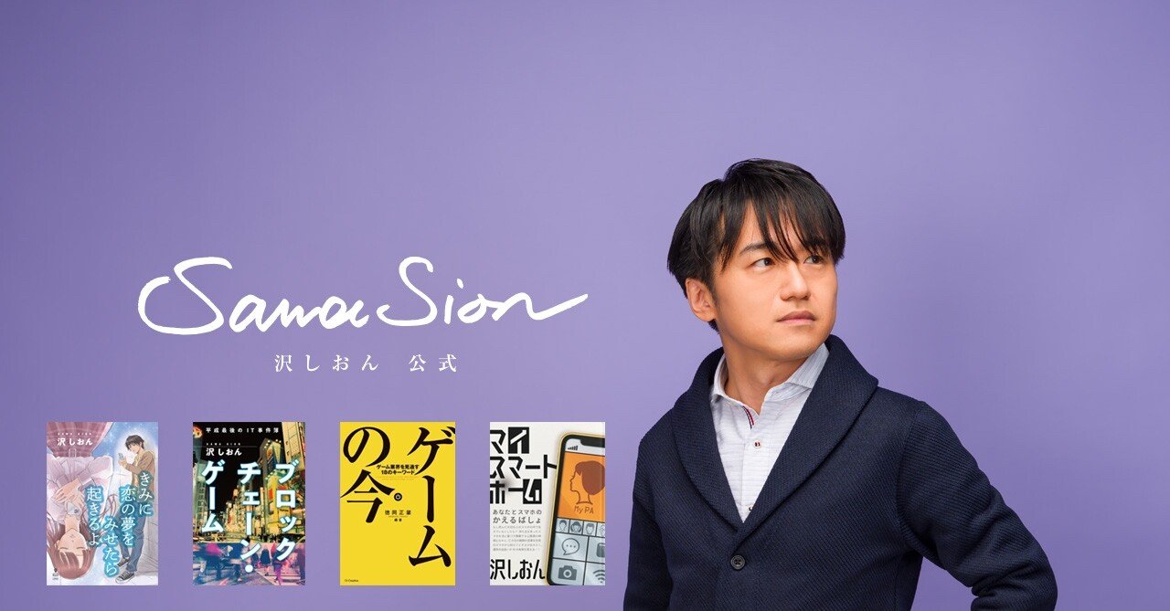 沢しおん プロフィール 沢しおん Note 沢しおん プロフィール 沢しおん Note