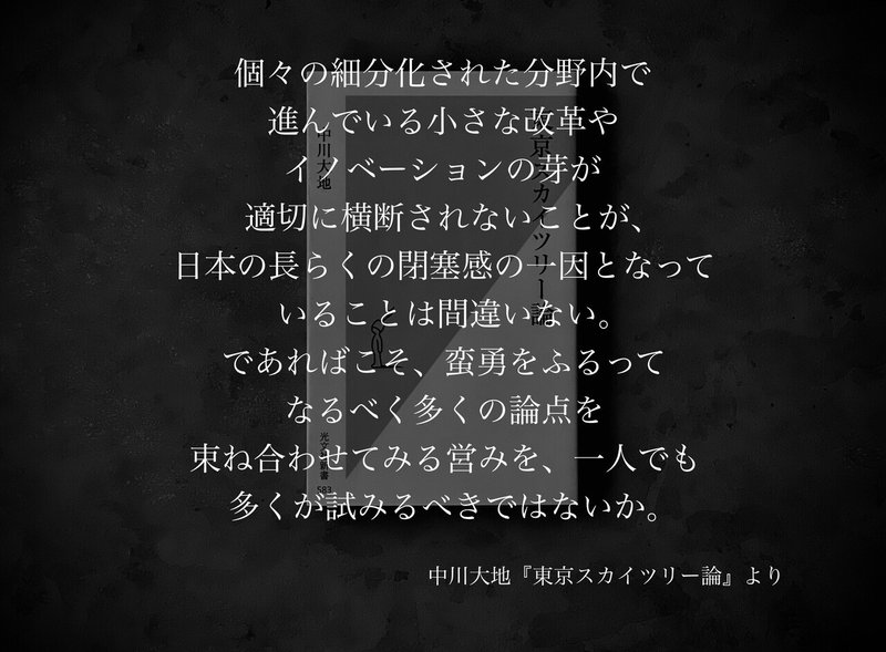 名言集 光文社新書の コトバのチカラ Vol 50 光文社新書 名言集 光文社新書の コトバのチカラ Vol 50 光文社新書