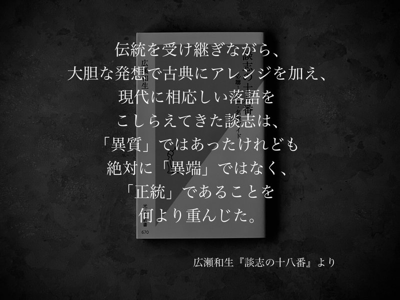 名言集 光文社新書の コトバのチカラ Vol 50 光文社新書 名言集 光文社新書の コトバのチカラ Vol 50 光文社新書