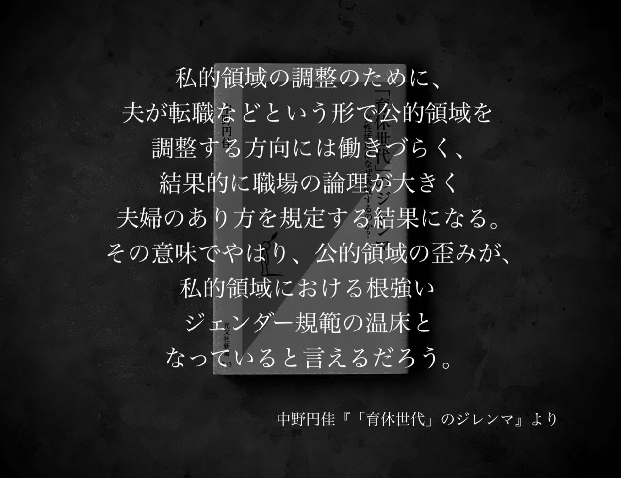 名言集 光文社新書の コトバのチカラ Vol 50 光文社新書