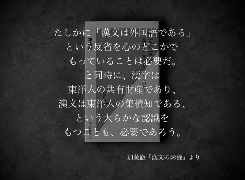 名言集 光文社新書の コトバのチカラ Vol 50 光文社新書