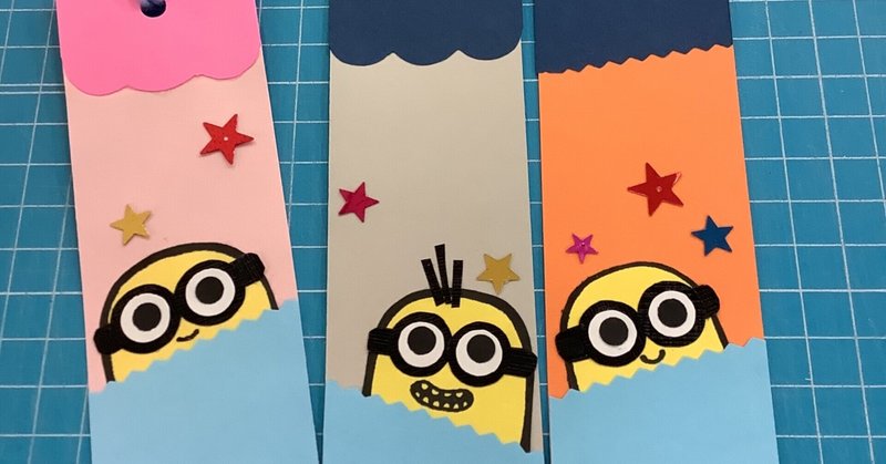 ぽたぬき 画用紙でしおりを作る ぽたぬき Note ぽたぬき 画用紙でしおりを作る ぽたぬき Note