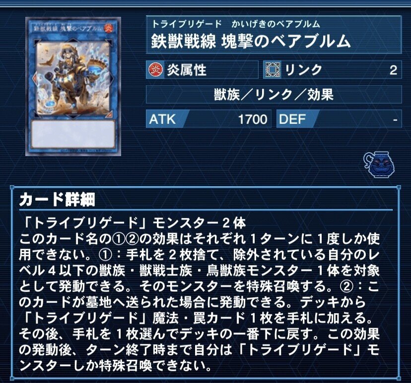 新環境おすすめ 十二獣鉄獣戦線 Kazuma Note
