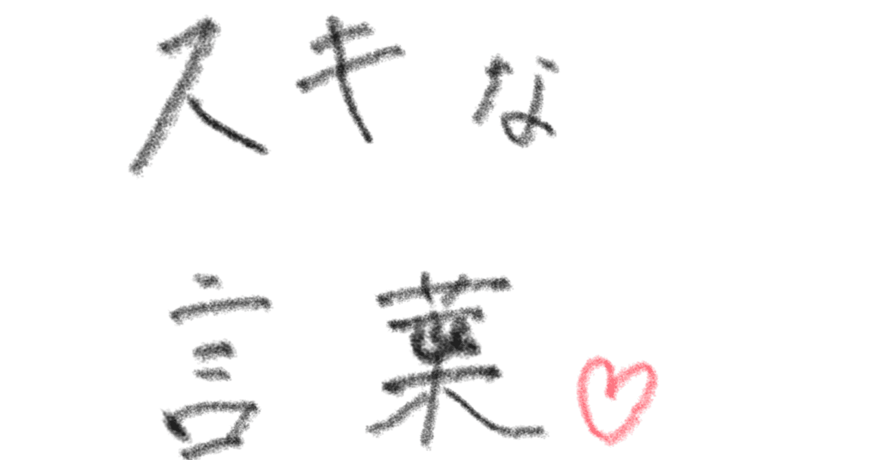 サッカーの魅力 名言集3 1936kp Note