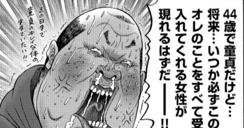 女体好きの女嫌いについて いぐのあ Note