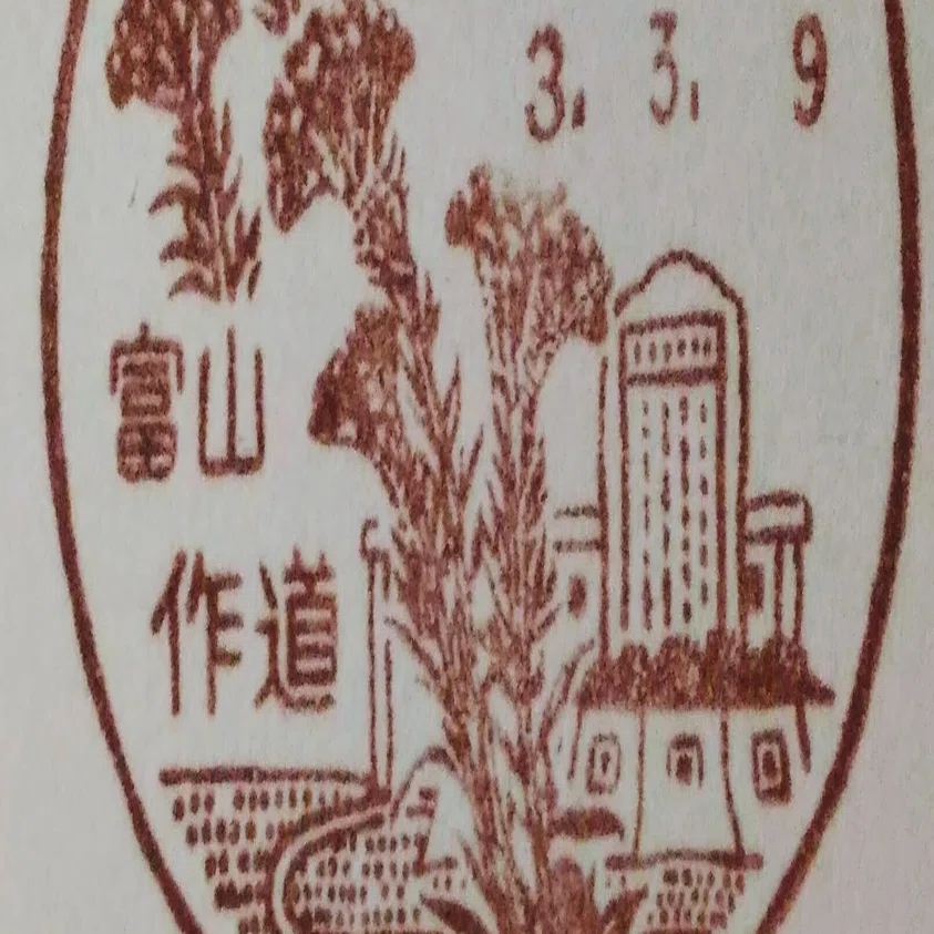石黒信由顕彰碑 風景印と記念碑｜tshiga