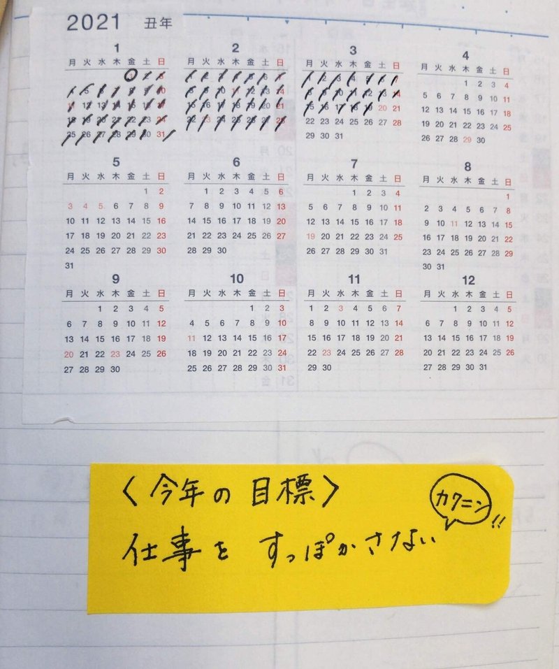 予定を 覚えられない 私が 仕事をしていられる優しい世界 tomo Note 予定を 覚えられない 私が 仕事をしていられる優しい世界 tomo Note