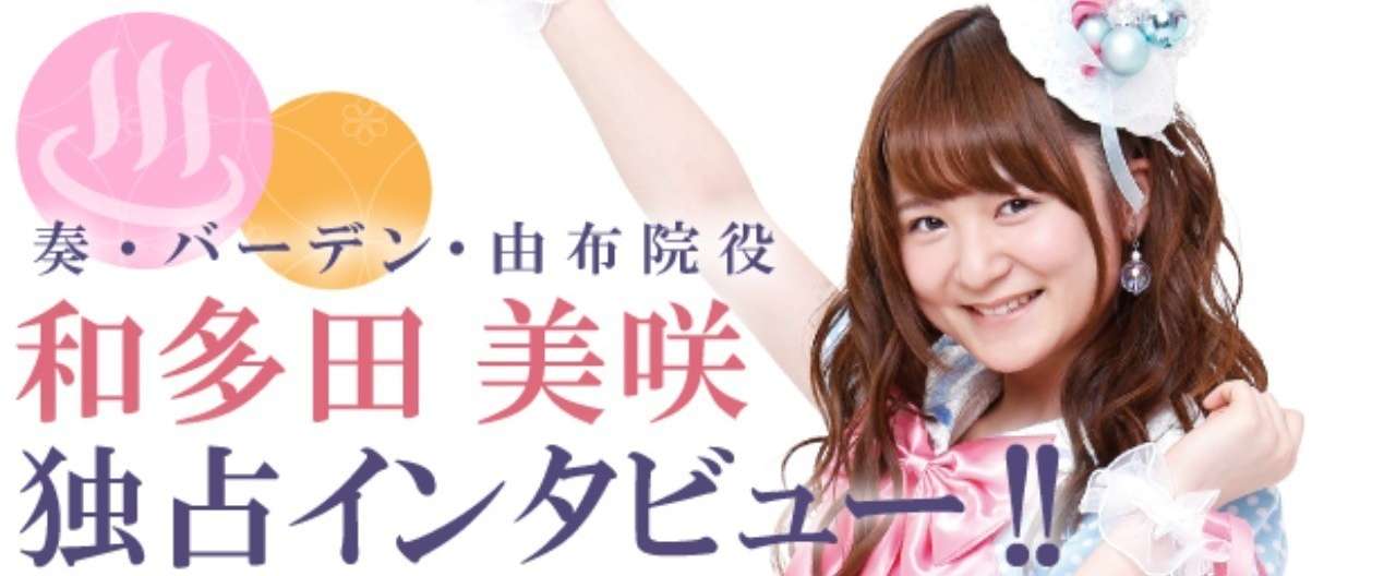 ヘッダー声優_和多田