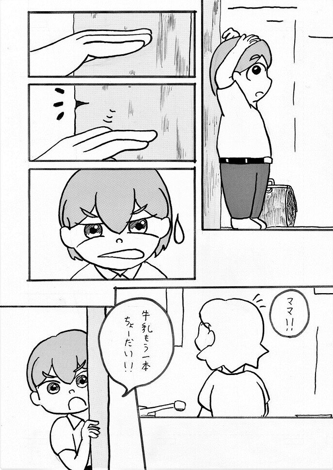 まさおるぅてぃ ん 針又のぶか はりまた のぶか Note