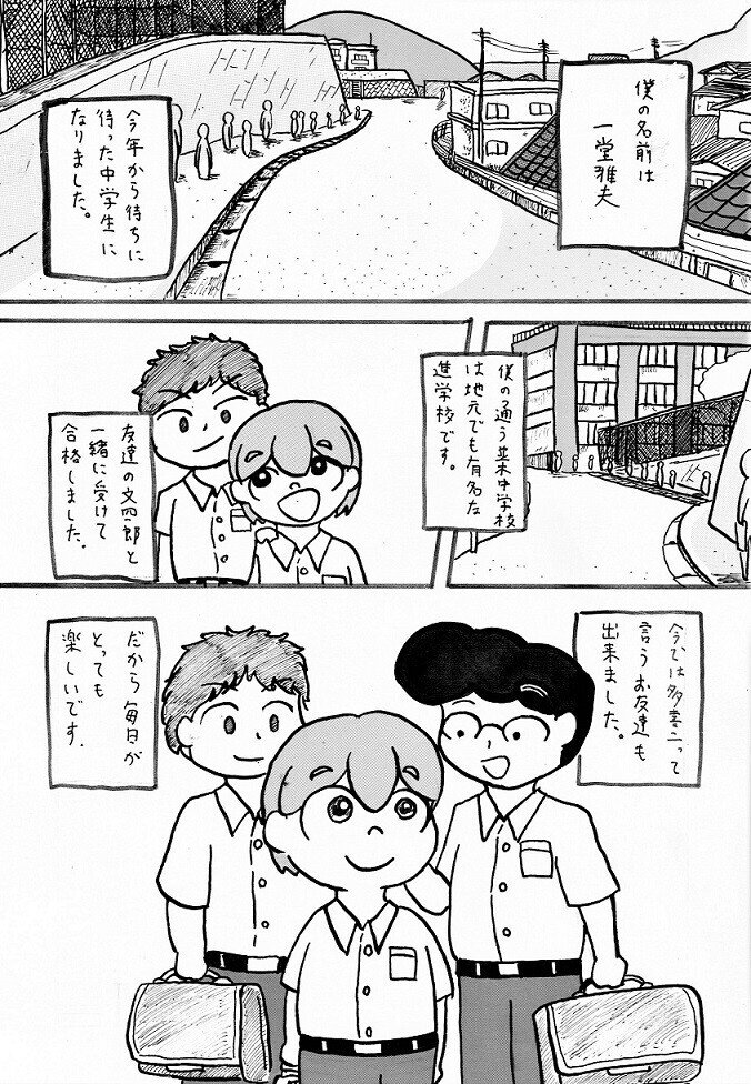 まさおるぅてぃ ん 針又のぶか はりまた のぶか Note