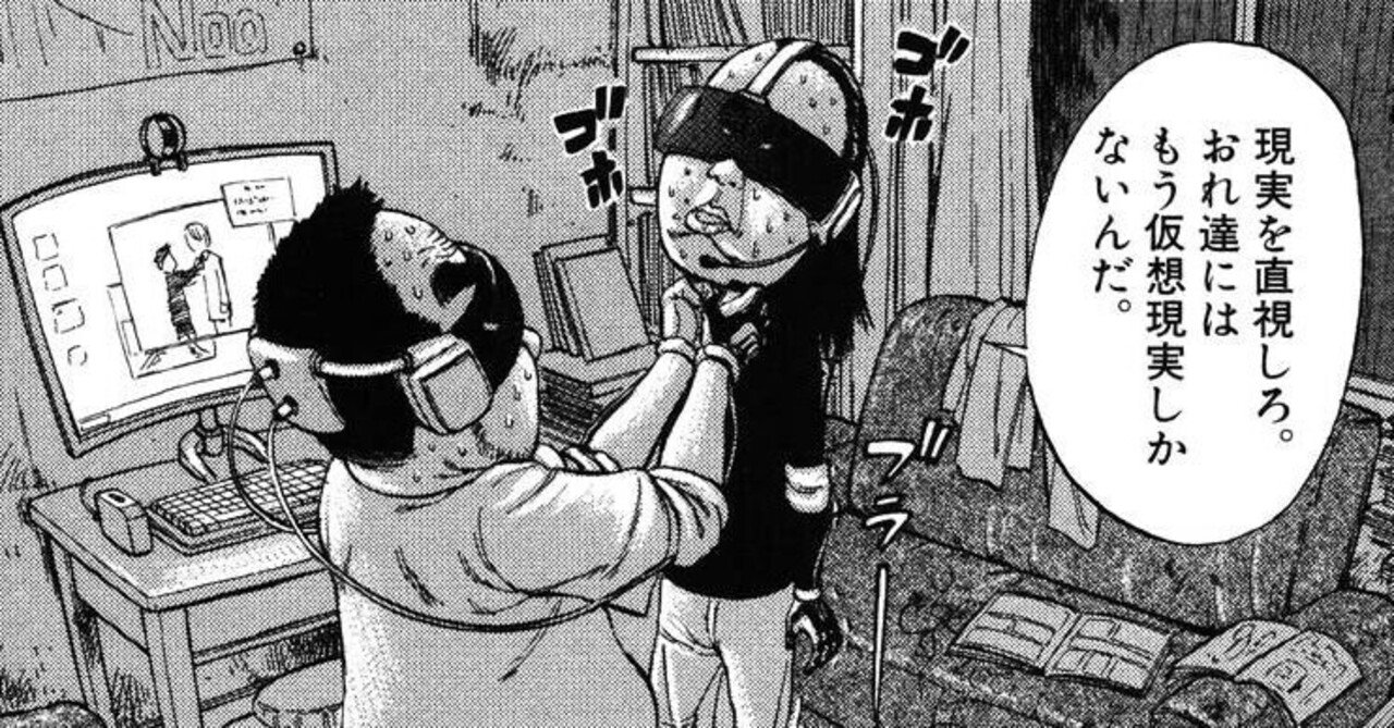投資日記 21年3月第3週 総資産669万円 先週比 47万円 現実を直視しろ おれ達にはもう仮想現実しかないんだ ひなひな Note