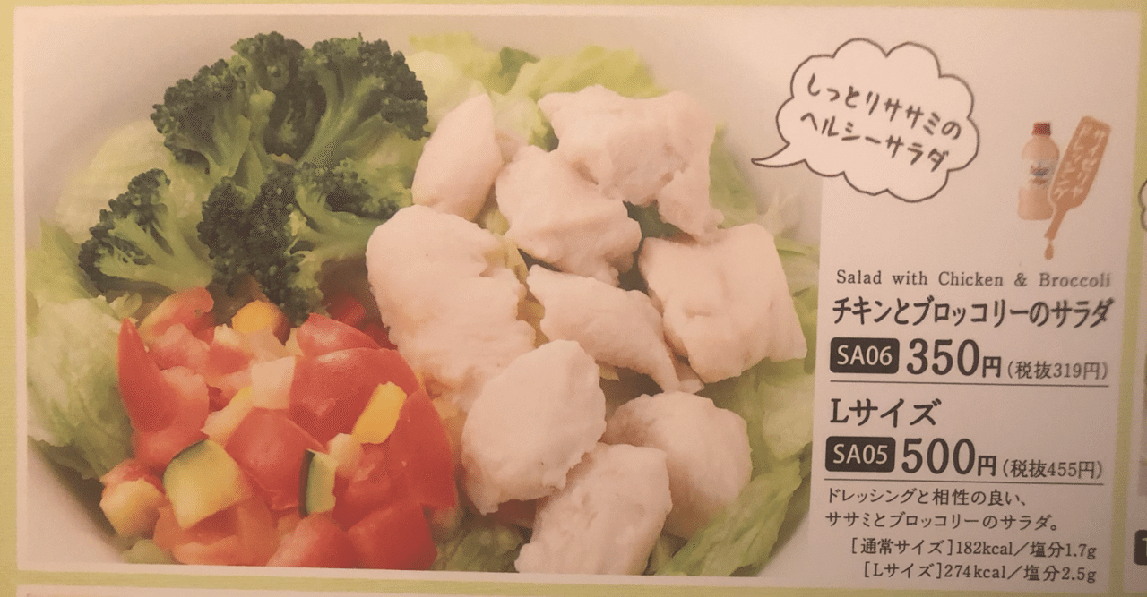 サイゼリヤのサラダが美味しい 採れたてのイキイキしたフレッシュな葉っぱが入ってるわけではないけど お値段とサッと入って食べれるってことに関しては 最高 私はドレッシングなしで頼んで オリーブオイルと塩 大曲加七子 Note サイゼリヤのサラダが美味しい 採れたてのイキイキしたフレッシュな葉っぱが入ってるわけではないけど お値段とサッと入って食べれるってことに関しては 最高 私はドレッシングなしで頼んで オリーブオイルと塩 大曲加七子 Note