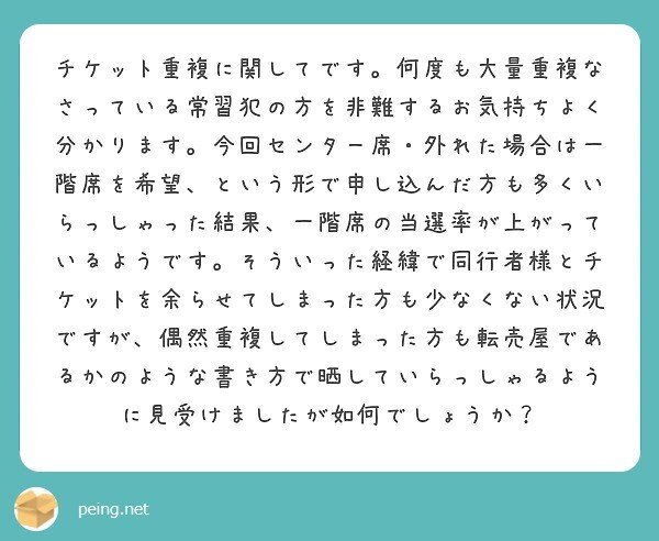 質問箱への回答 1 人間 Note