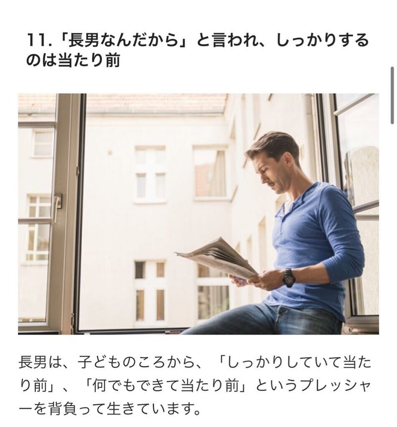 恋大vol16 長男や我慢強い人がモテづらい理由 恋愛屋ビッグボス Note00スキ突破 Note 恋大vol16 長男や我慢強い人がモテづらい理由 恋愛屋ビッグボス Note00スキ突破 Note