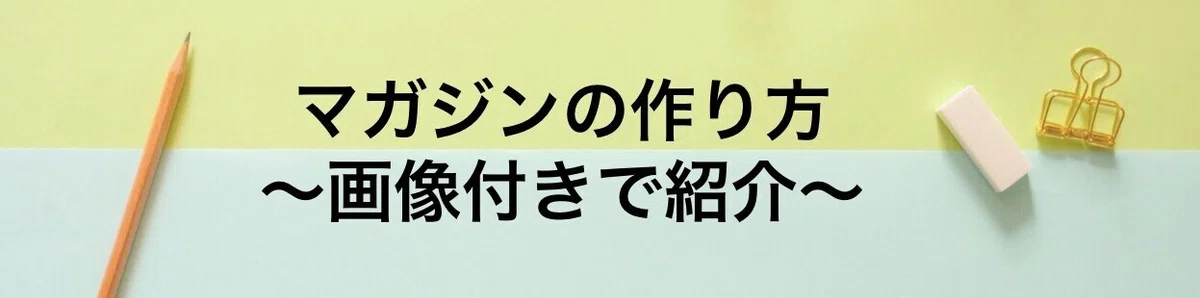 スクリーンショット 2021-01-16 21.06.45