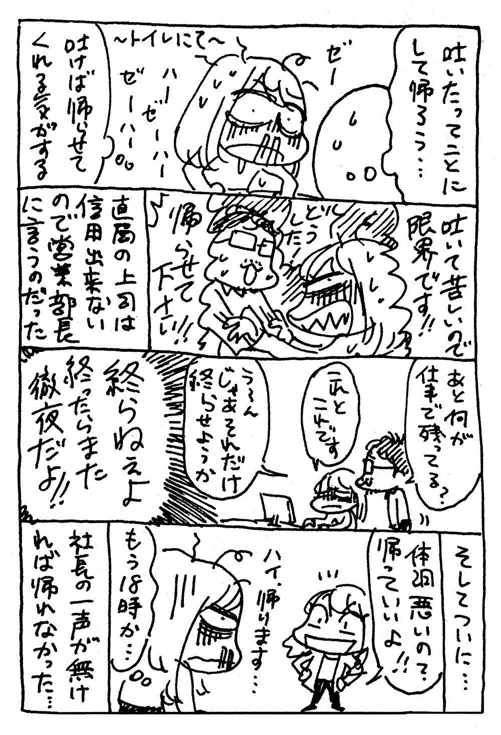 上司と夢の国に行った話 その 心に毛を生やせ Note 上司と夢の国に行った話 その 心に毛を生やせ Note